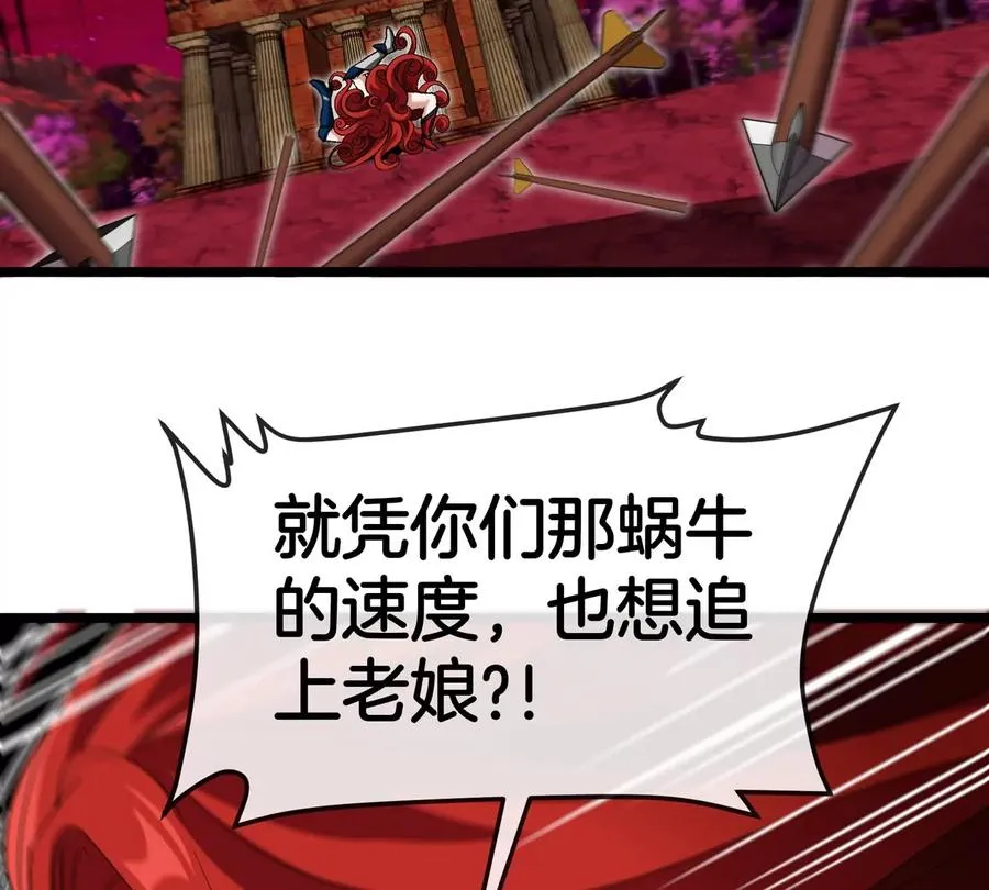 第145话 开始摇人了？ 第29页