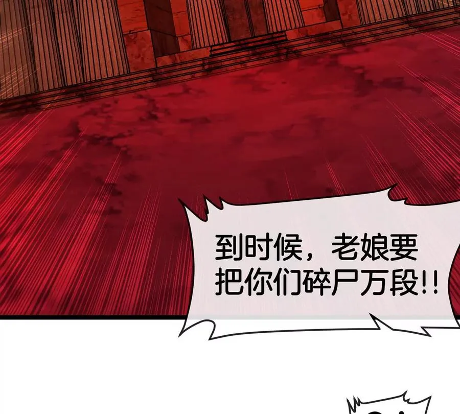 第145话 开始摇人了？ 第32页
