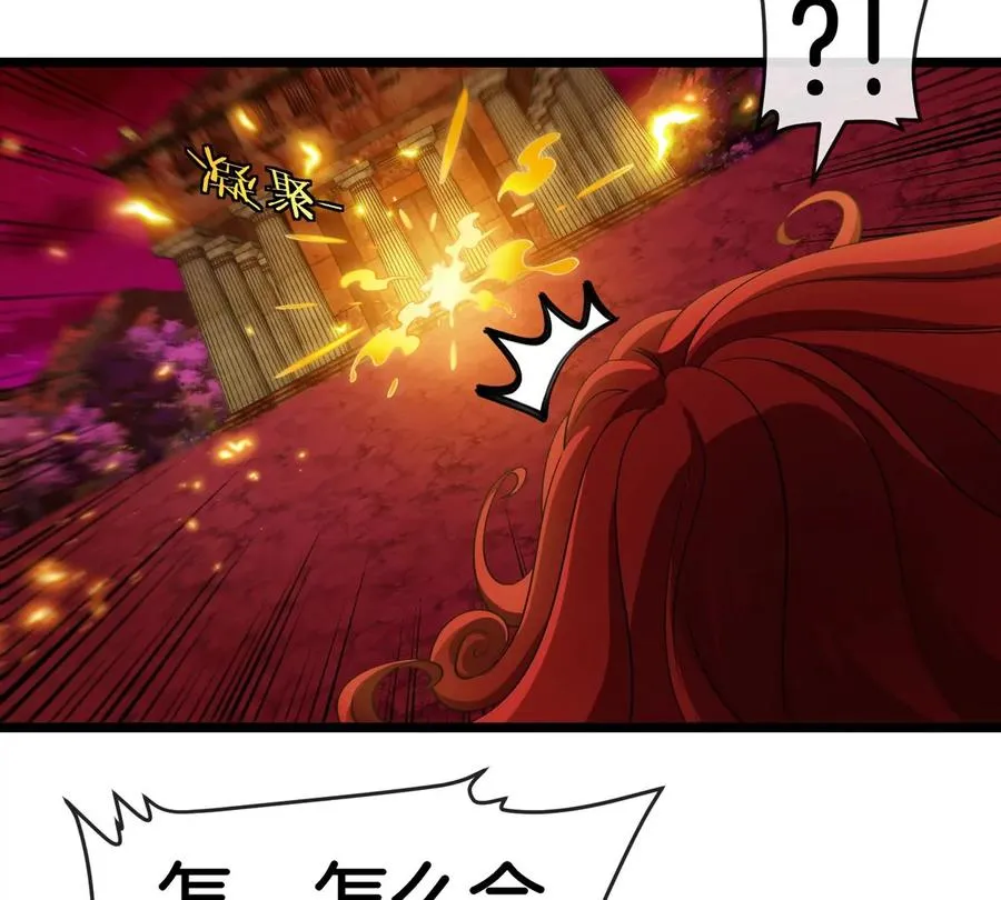 第145话 开始摇人了？ 第33页
