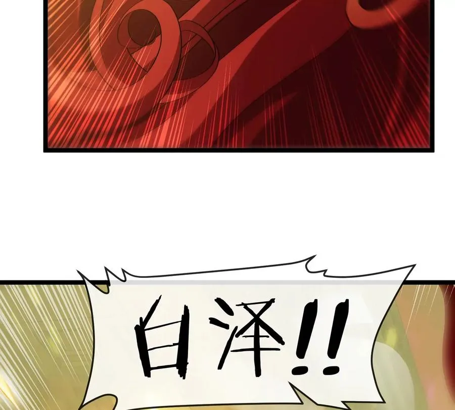 第145话 开始摇人了？ 第35页
