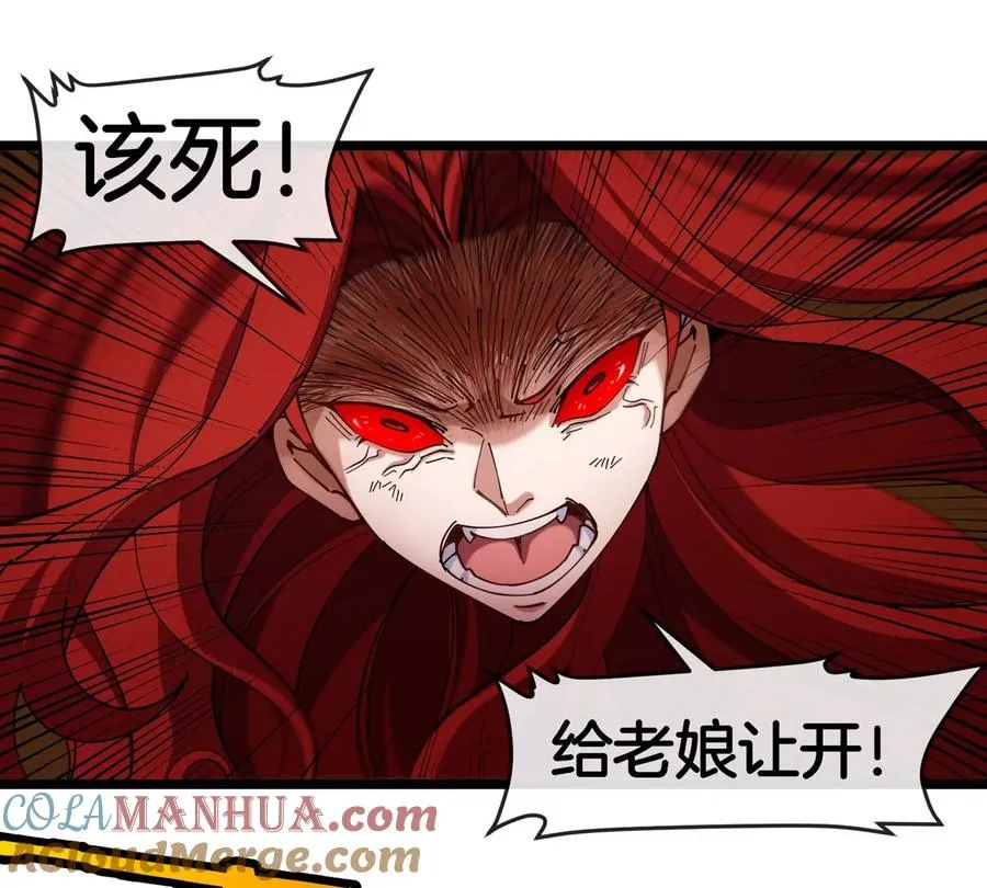 第145话 开始摇人了？ 第40页