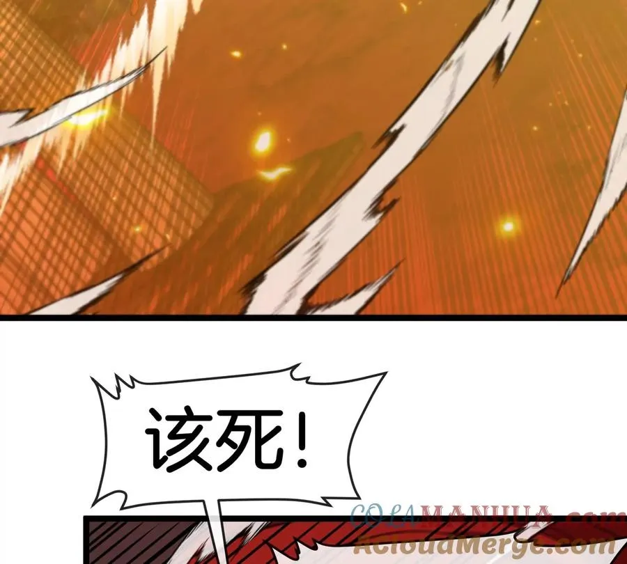 第145话 开始摇人了？ 第43页