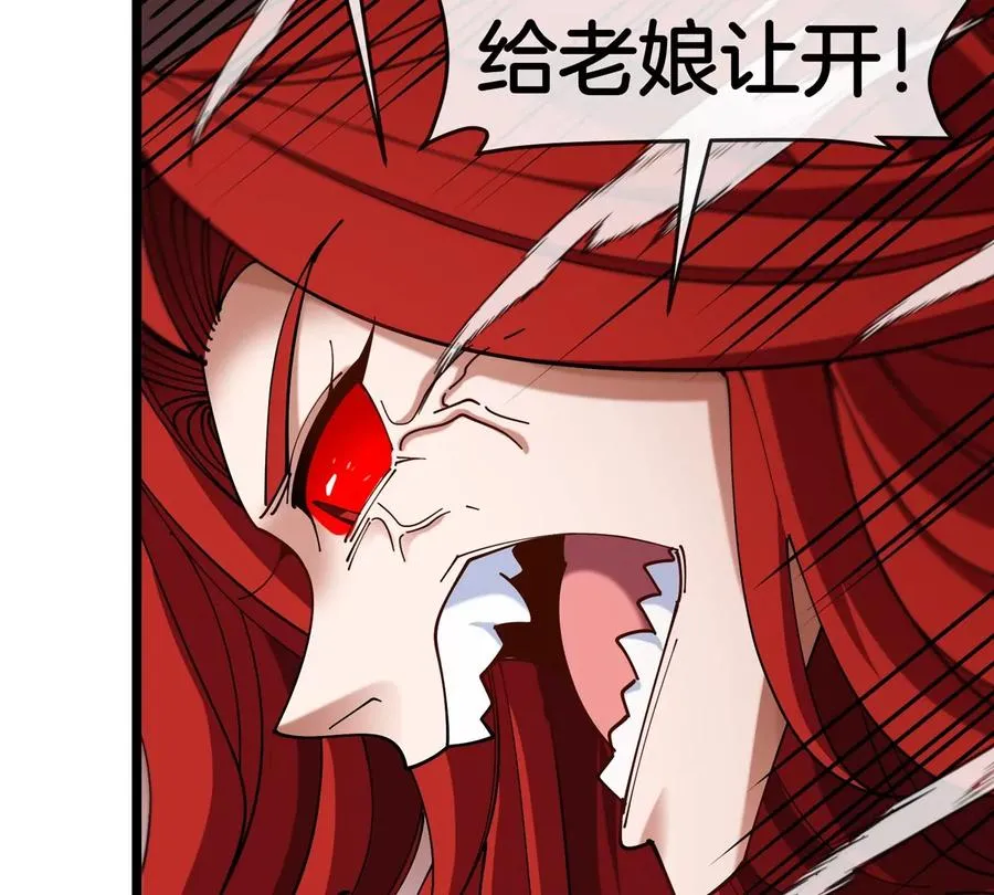 第145话 开始摇人了？ 第44页