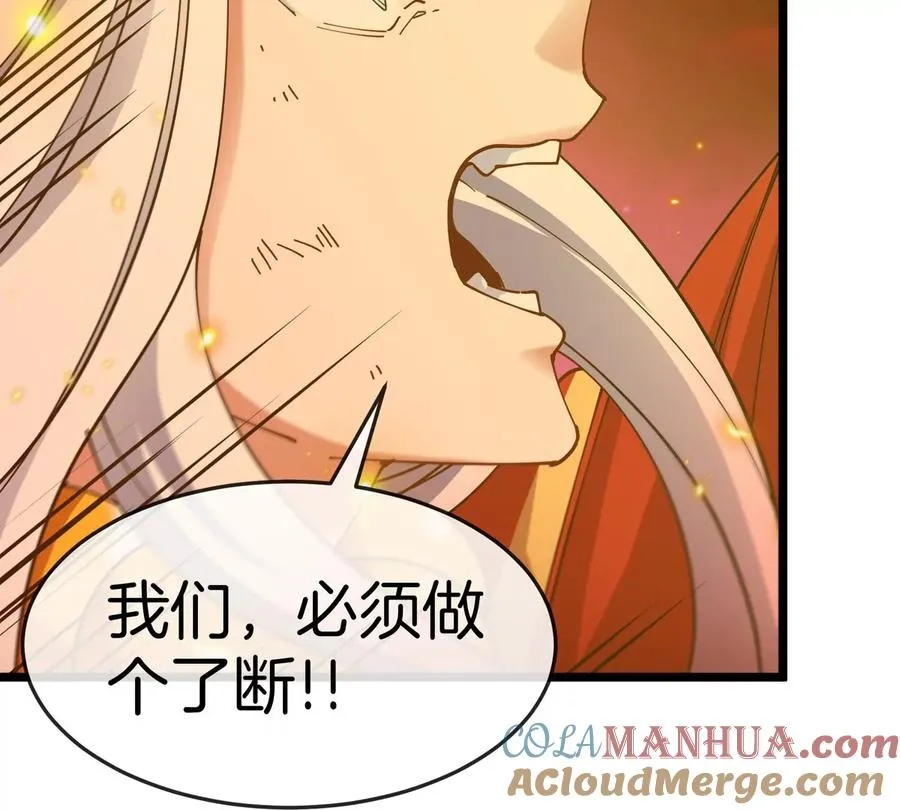 第145话 开始摇人了？ 第46页