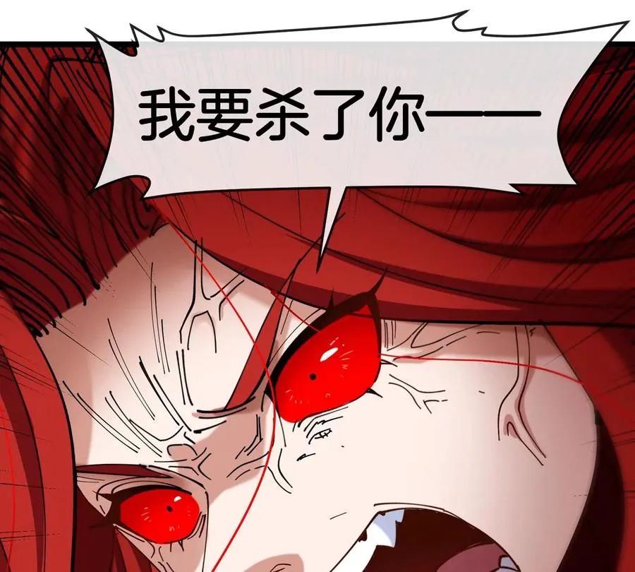 第145话 开始摇人了？ 第47页