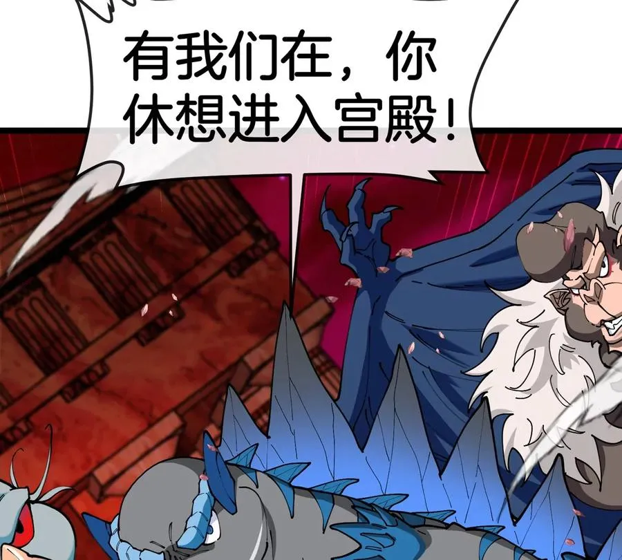 第145话 开始摇人了？ 第54页