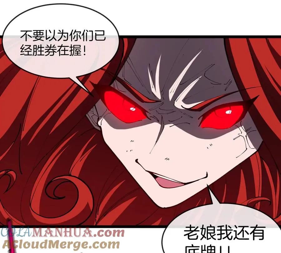 第145话 开始摇人了？ 第58页