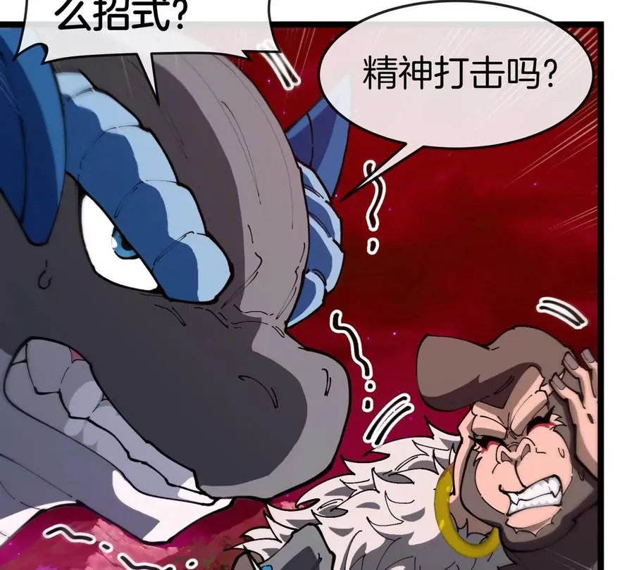 第145话 开始摇人了？ 第62页