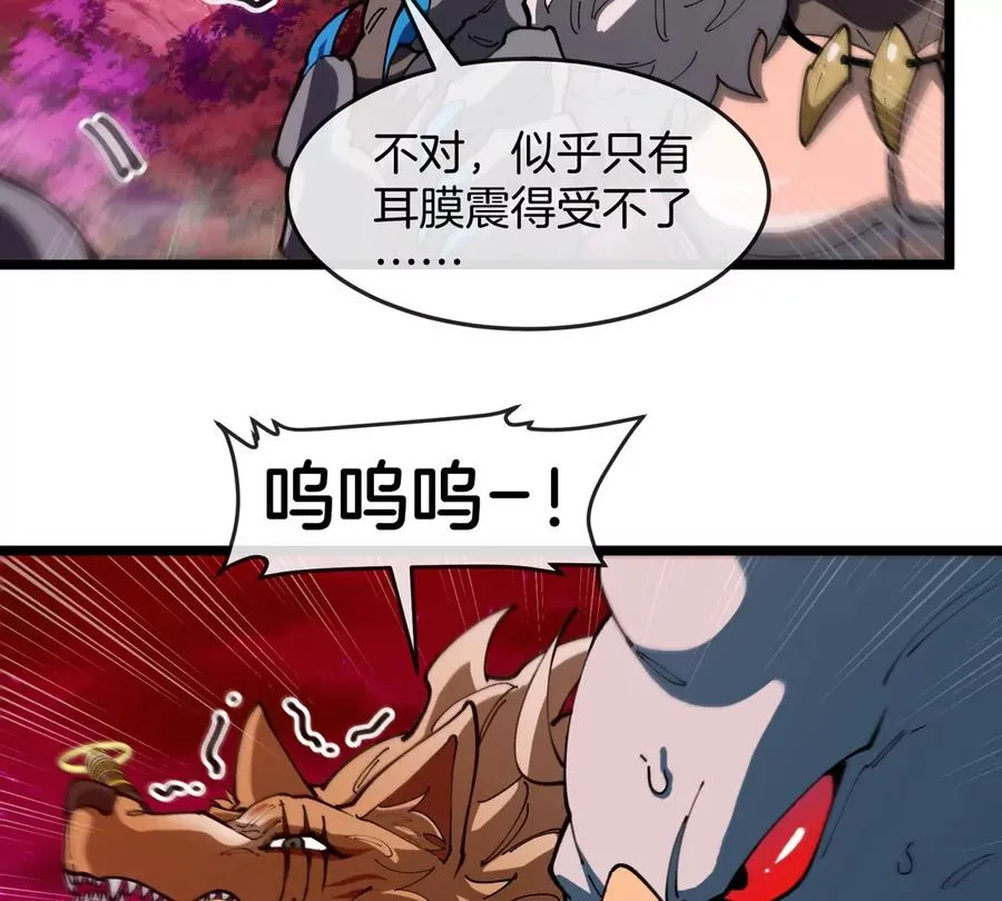 第145话 开始摇人了？ 第63页