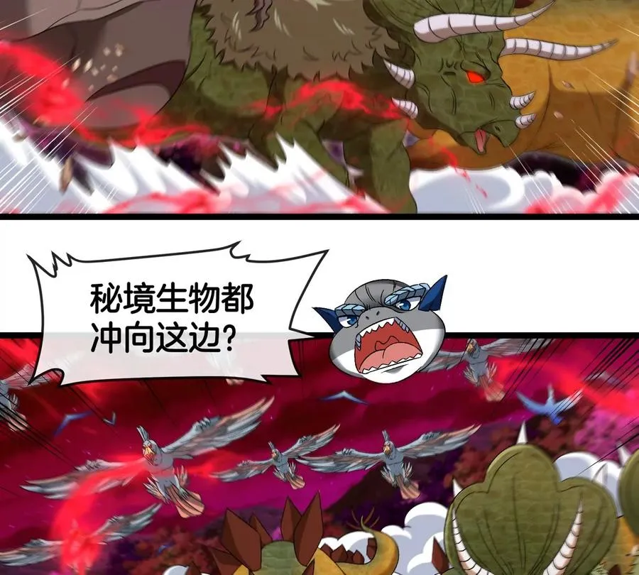 第145话 开始摇人了？ 第68页