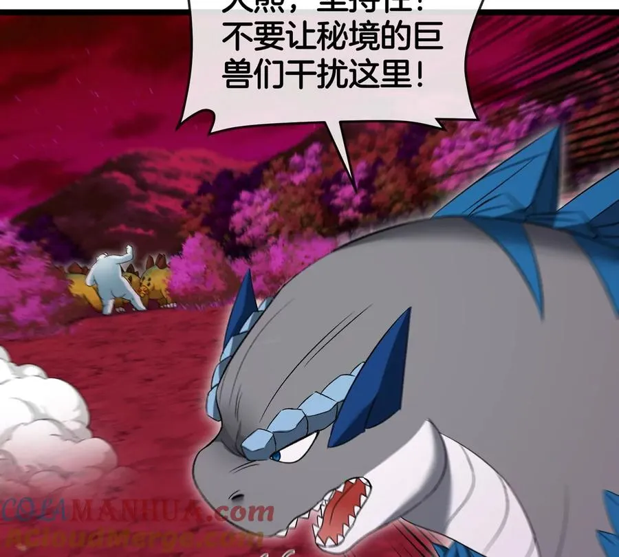 第145话 开始摇人了？ 第70页