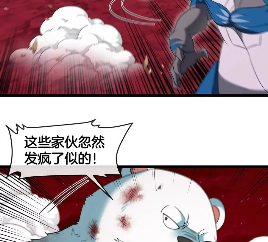 第145话 开始摇人了？ 第71页