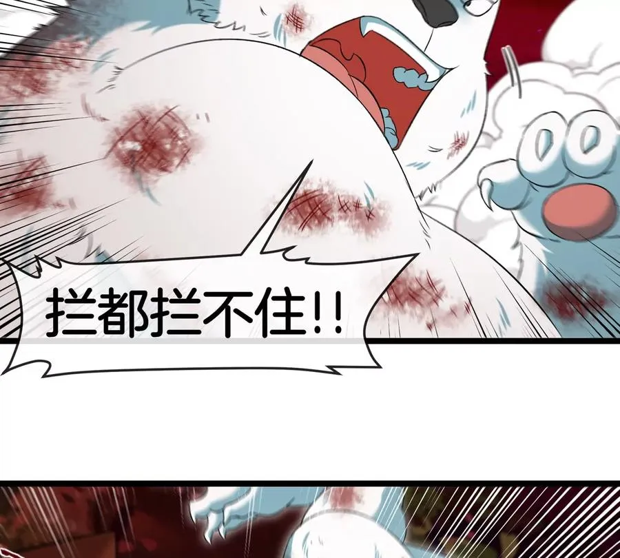 第145话 开始摇人了？ 第72页