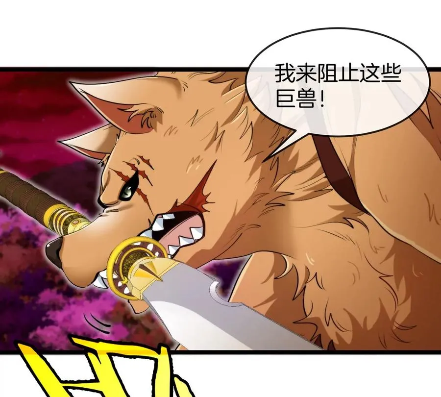 第145话 开始摇人了？ 第74页