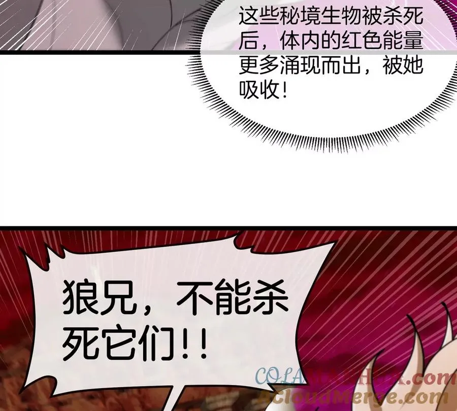 第145话 开始摇人了？ 第82页