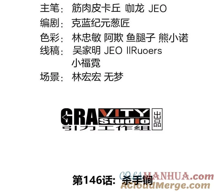 第146话 杀手锏 第4页