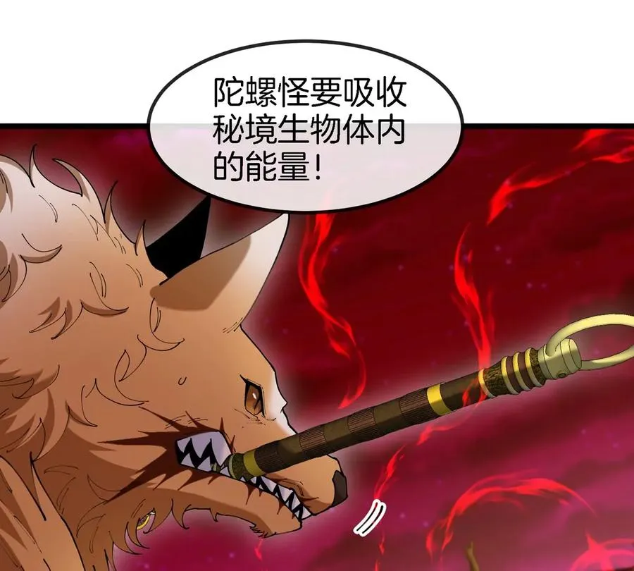 第146话 杀手锏 第6页