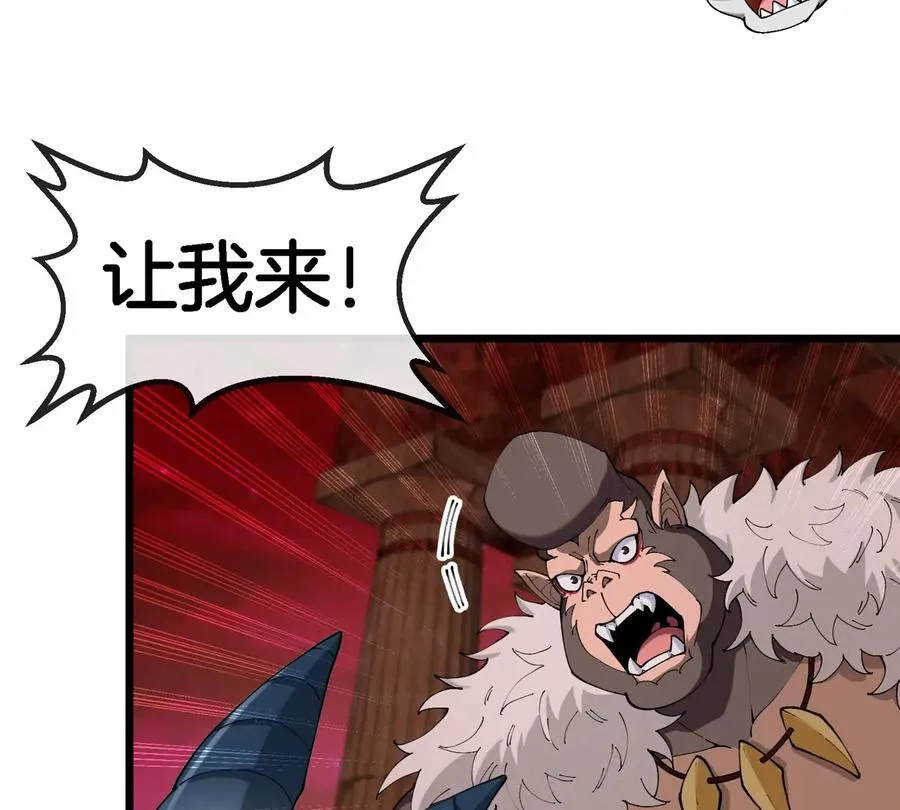 第146话 杀手锏 第8页
