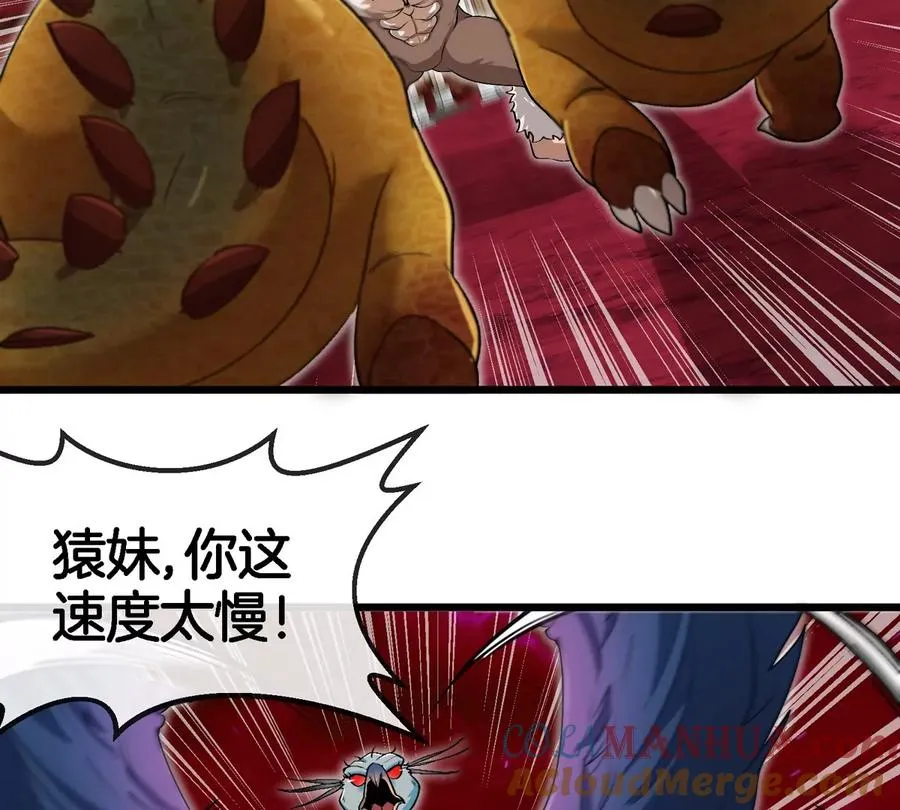 第146话 杀手锏 第16页