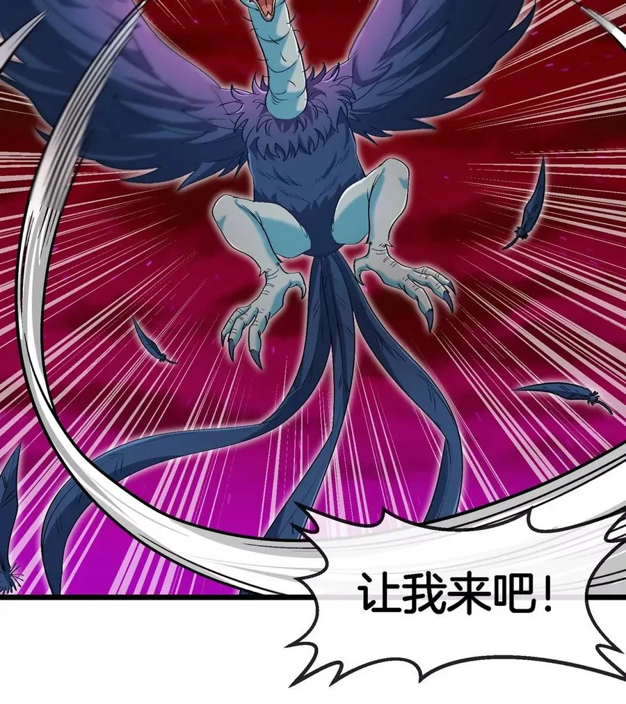 第146话 杀手锏 第17页