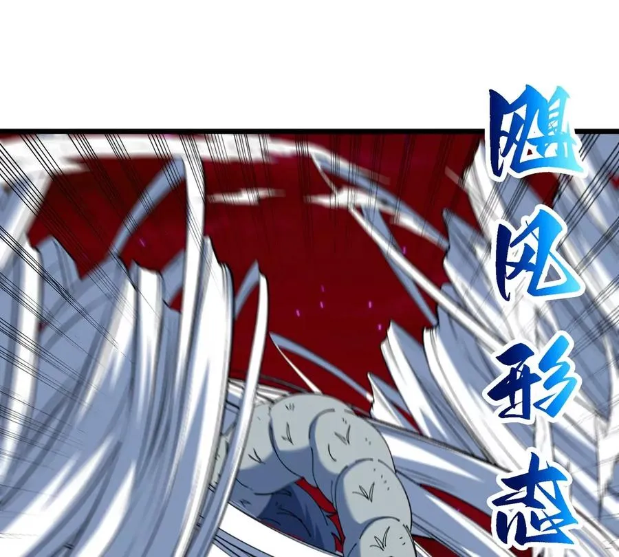 第146话 杀手锏 第18页