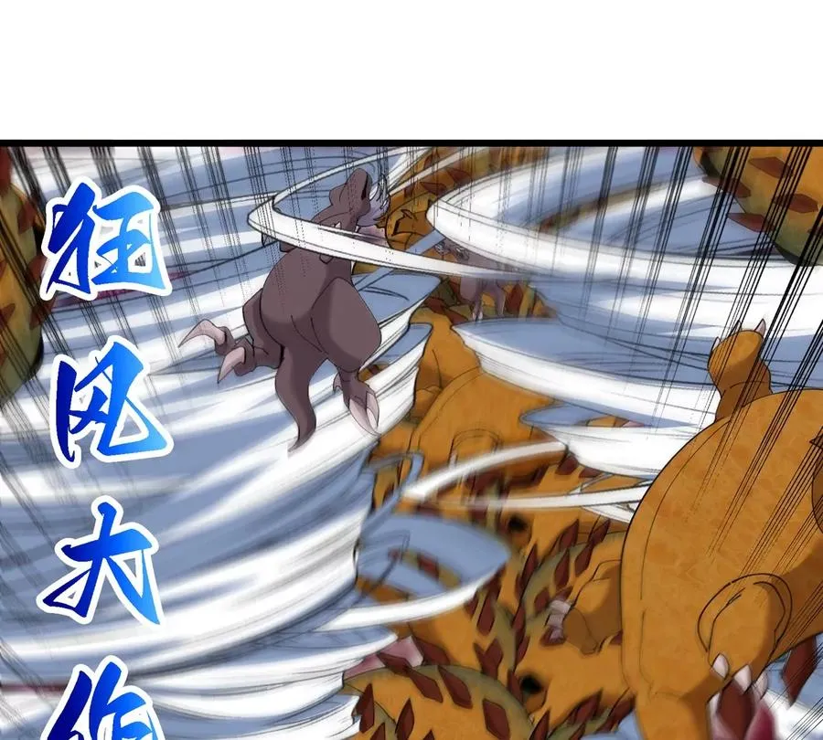 第146话 杀手锏 第20页