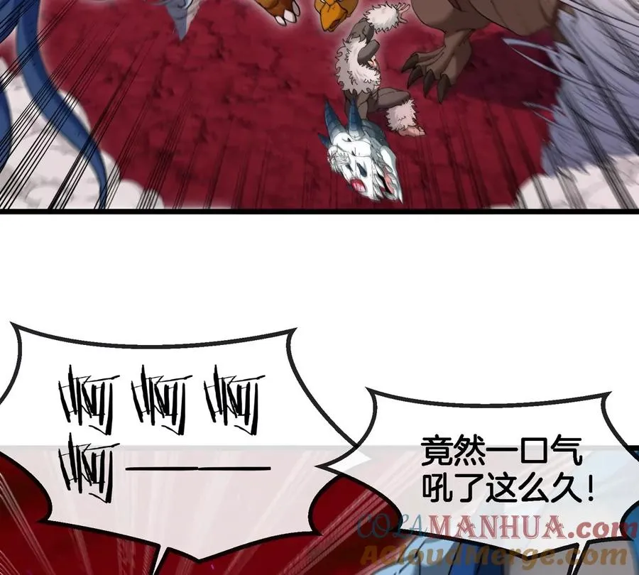 第146话 杀手锏 第22页