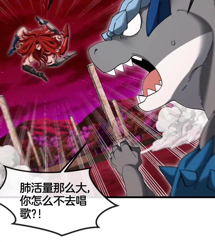 第146话 杀手锏 第23页