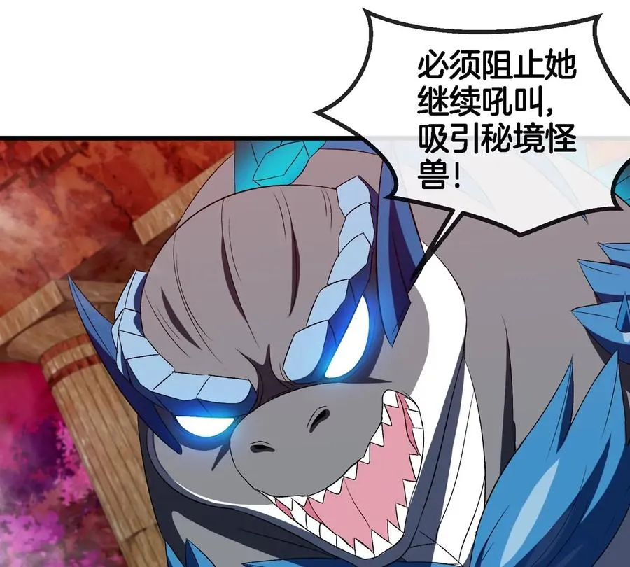 第146话 杀手锏 第24页