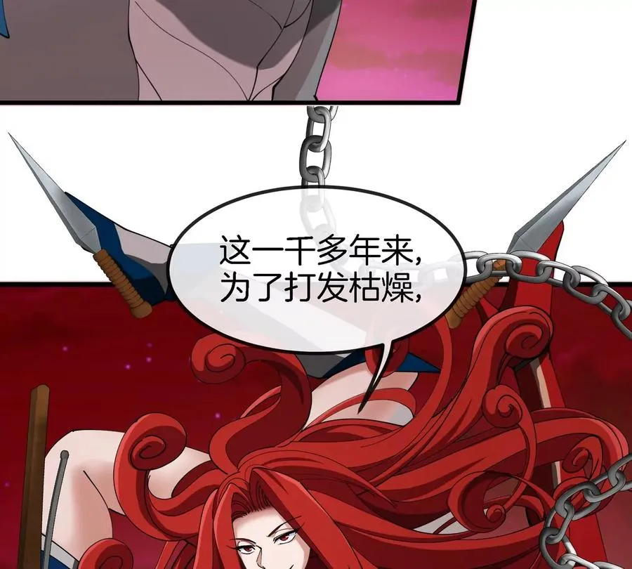 第146话 杀手锏 第39页