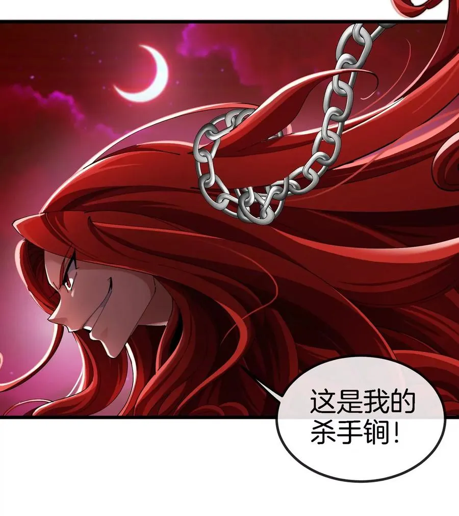 第146话 杀手锏 第41页
