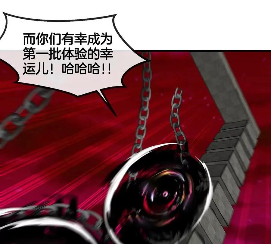 第146话 杀手锏 第42页
