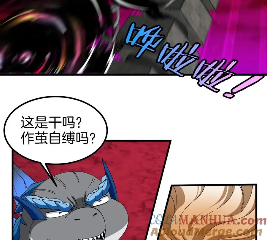 第146话 杀手锏 第43页