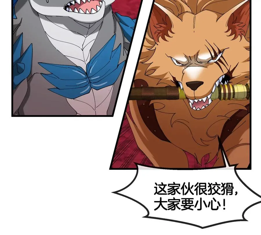 第146话 杀手锏 第44页