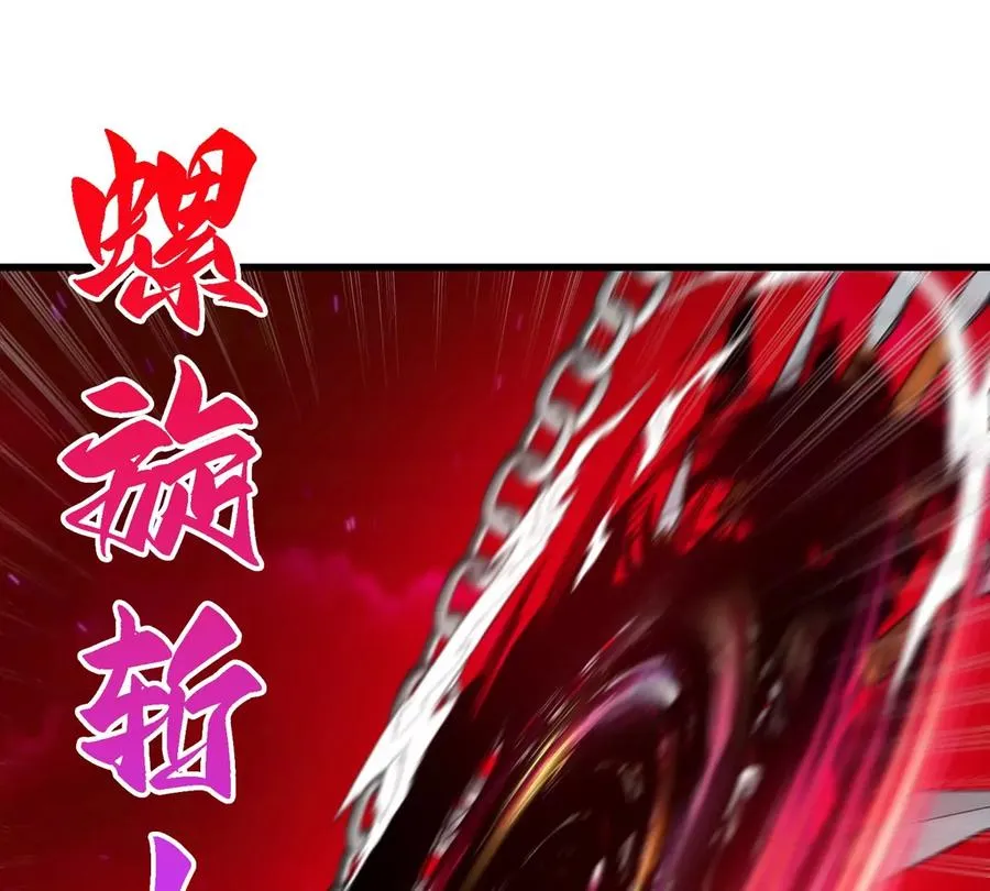第146话 杀手锏 第48页