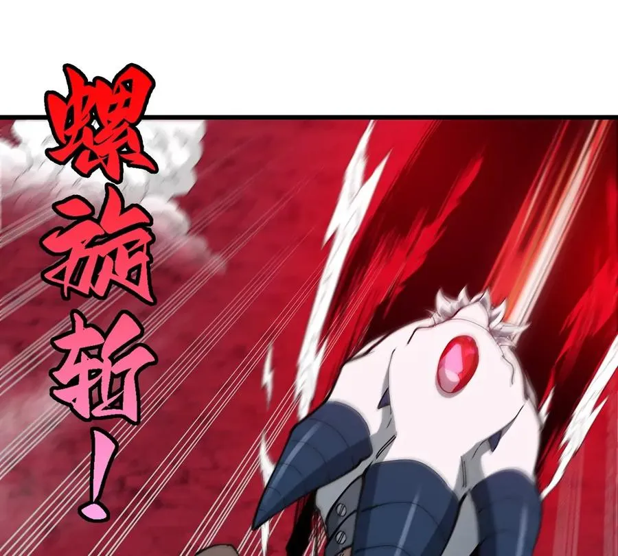 第146话 杀手锏 第54页