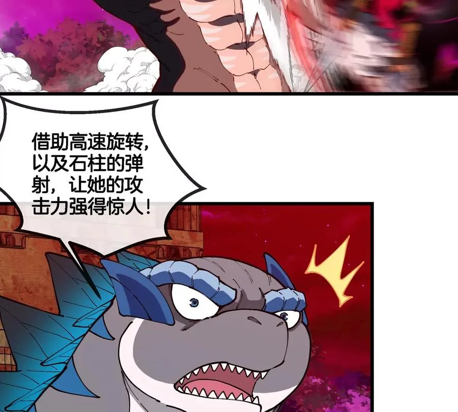 第146话 杀手锏 第57页