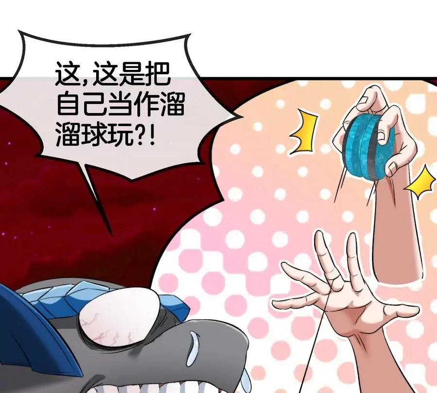 第146话 杀手锏 第66页