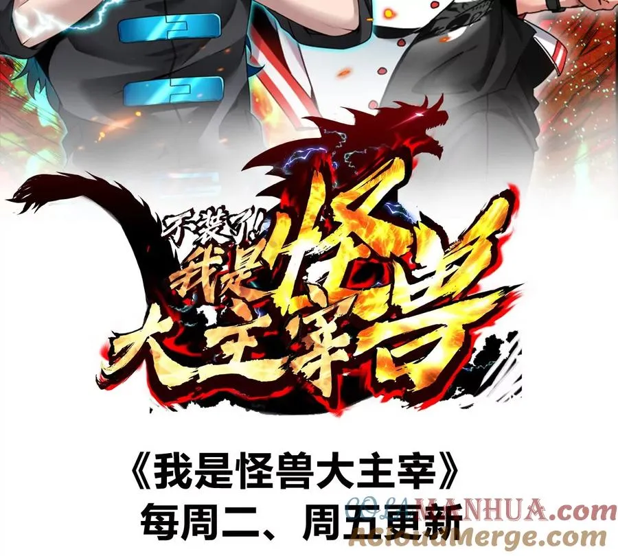 第146话 杀手锏 第70页