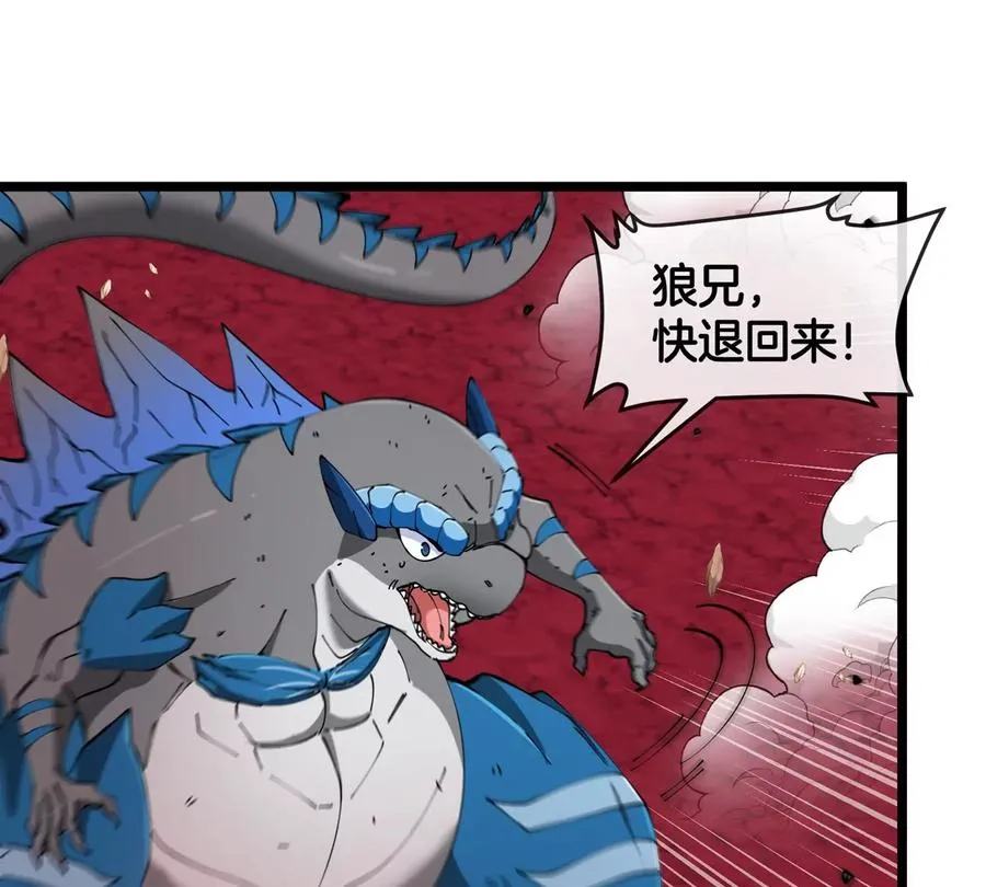 第147话 兵驰狼的坚持 第8页