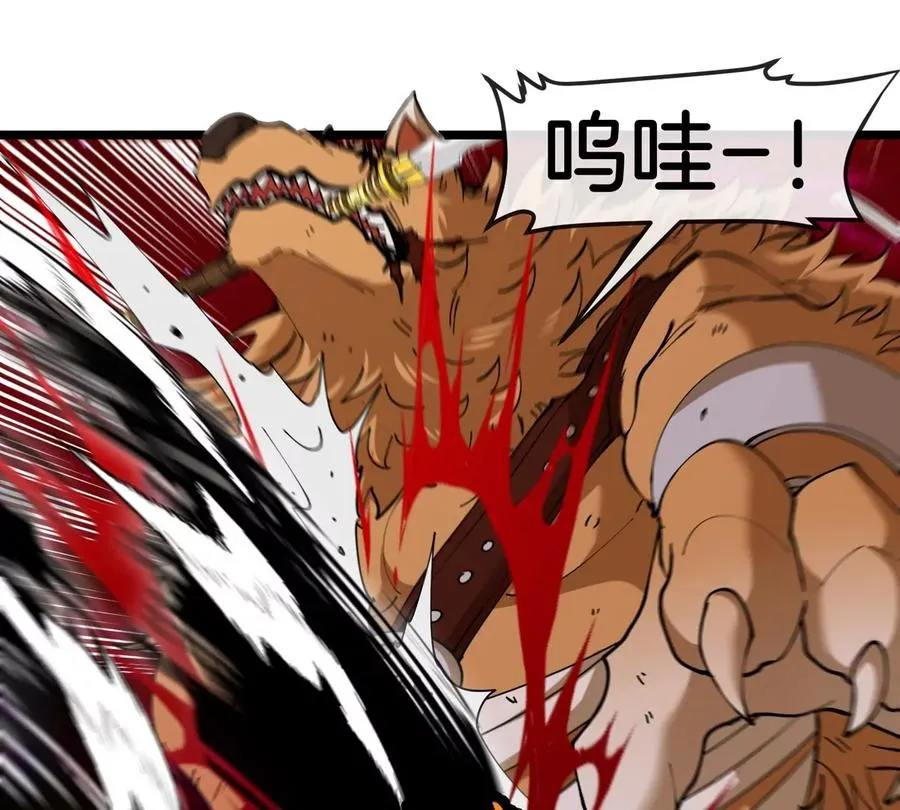 第147话 兵驰狼的坚持 第15页