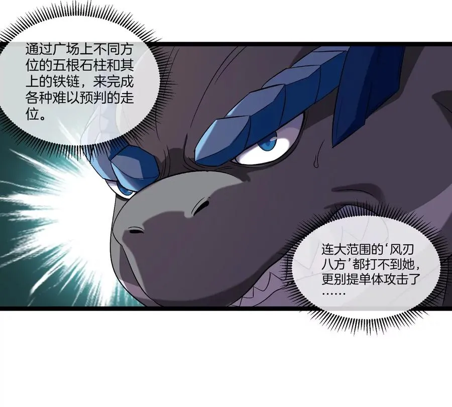 第147话 兵驰狼的坚持 第48页