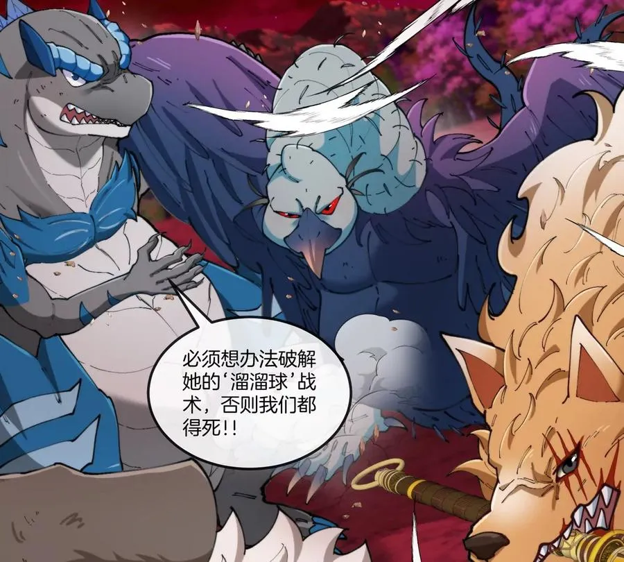 第147话 兵驰狼的坚持 第59页