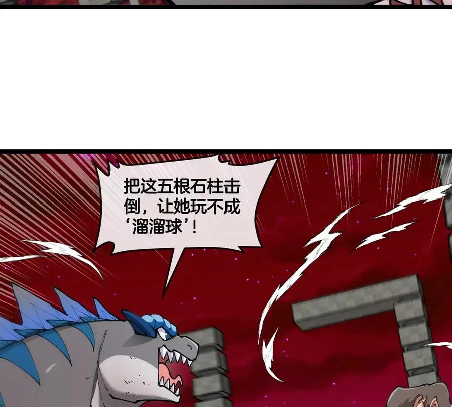 第147话 兵驰狼的坚持 第62页