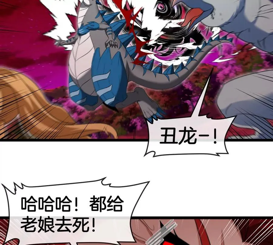 第147话 兵驰狼的坚持 第71页