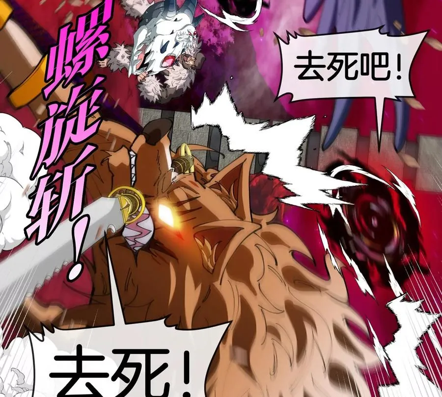 第147话 兵驰狼的坚持 第75页