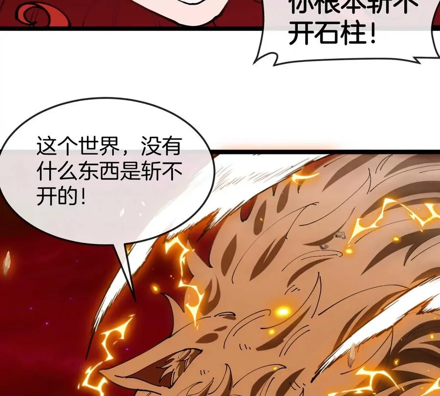 第147话 兵驰狼的坚持 第80页