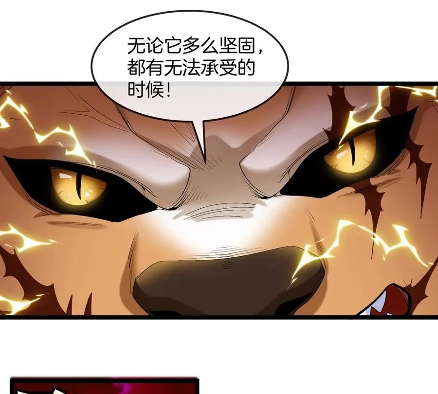 第147话 兵驰狼的坚持 第83页