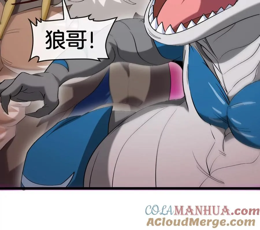 第147话 兵驰狼的坚持 第91页