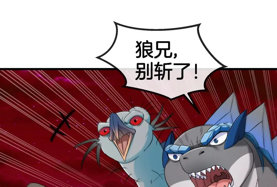 第148话 殊死一战 第19页
